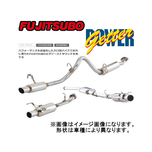FUJITSUBO FUJITSUBO POWER Getter 160-23523 自動車用スポーツマフラーの商品画像