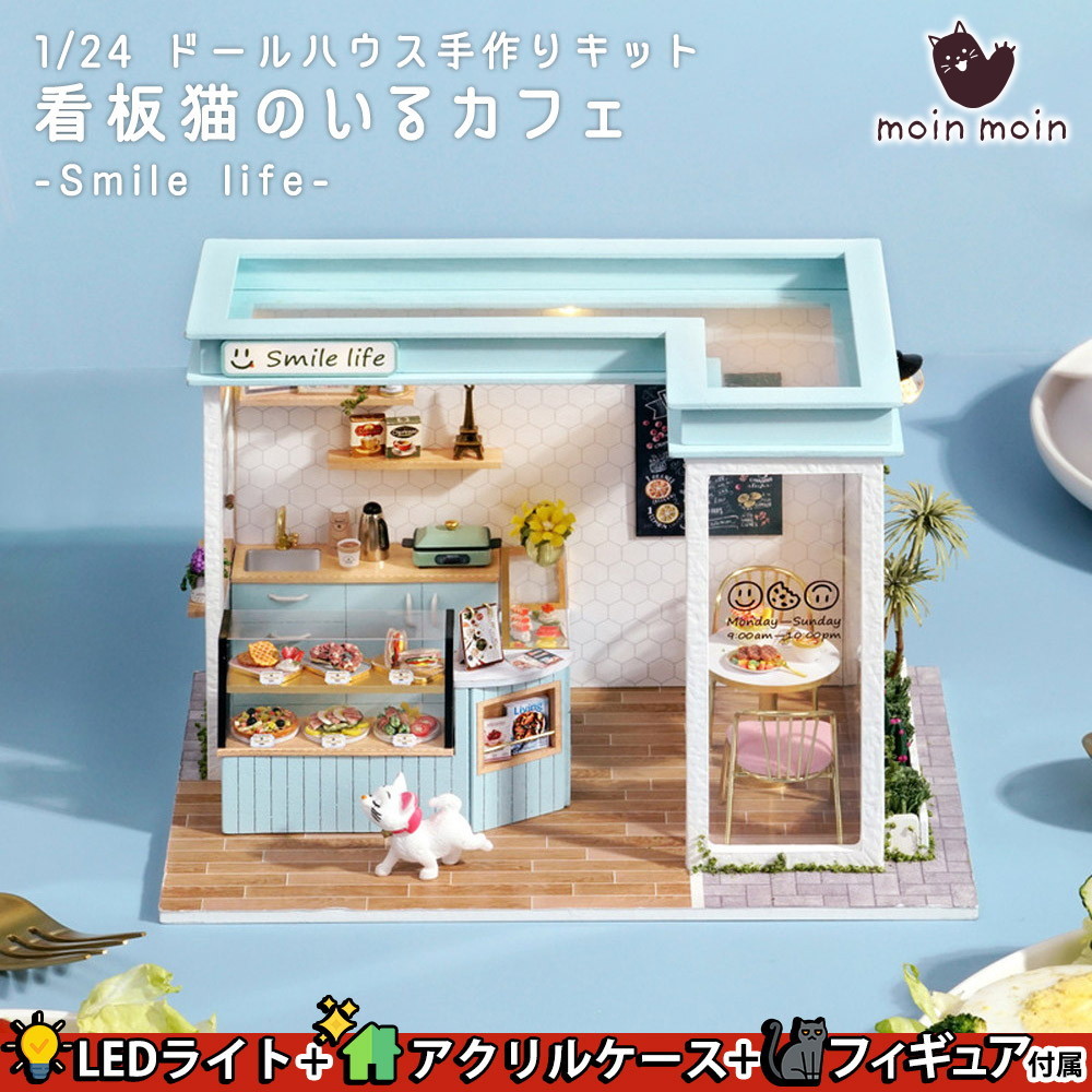 1/24 кукольный дом миниатюра ручная работа комплект табличка кошка. .. Cafe -Smile life- настоящий капот |LED свет + акрил кейс + фигурка 