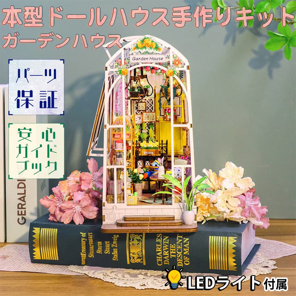  кукольный дом миниатюра ручная работа комплект комплект книга@ type бумажное моделирование книжка end простой сборный английский язык инструкция сад парник цветок цветок Cafe прекрасный красота 