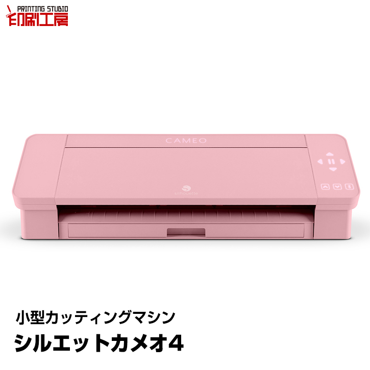 silhouette カッティングマシン silhouette CAMEO 4（シルエットカメオ 4） ピンク プロッターの商品画像