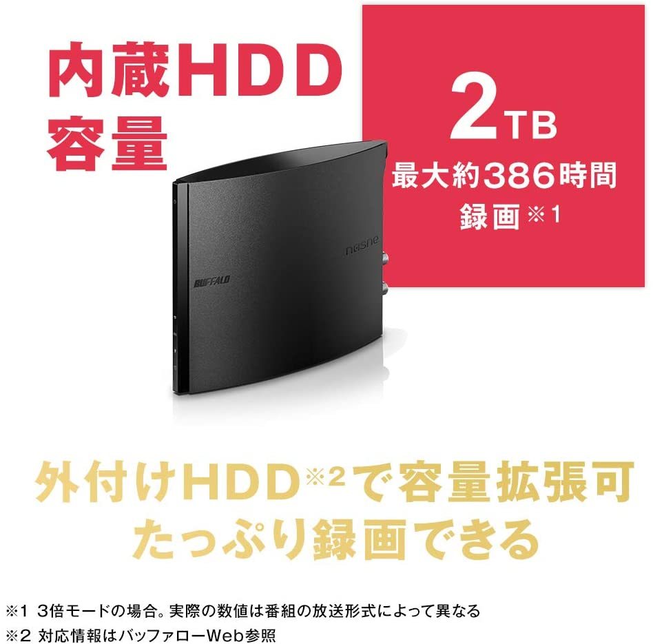 [ на следующий день отправка ] Buffalo nasne HDD магнитофон 2TB цифровое радиовещание / BS / CS тюнер torne NS-N100
