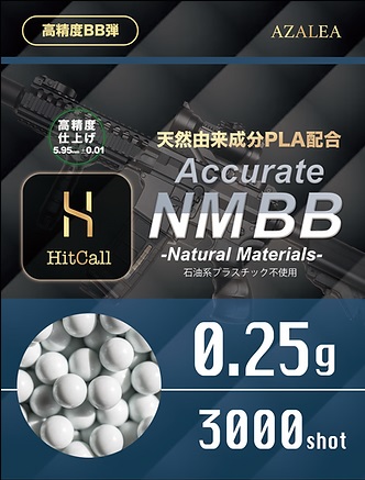 [5%OFF coupon ][ mail service free shipping ]HITCALL HITCALL natural .. ingredient PLA combination NM BB.0.25g 3000 departure high precision air gun for hit call 