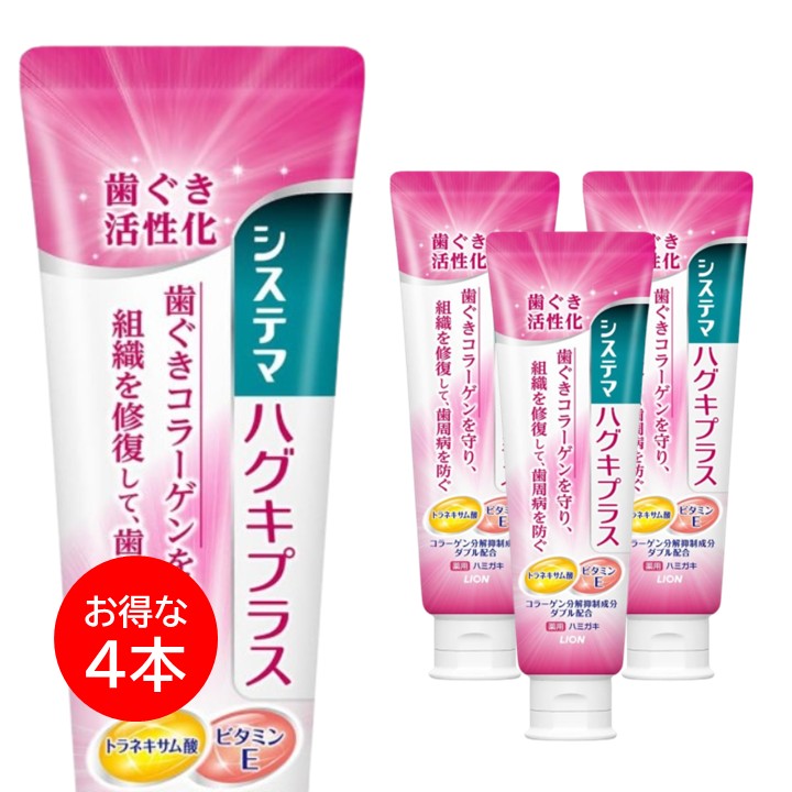 メディカルハーブ 90g / 4本