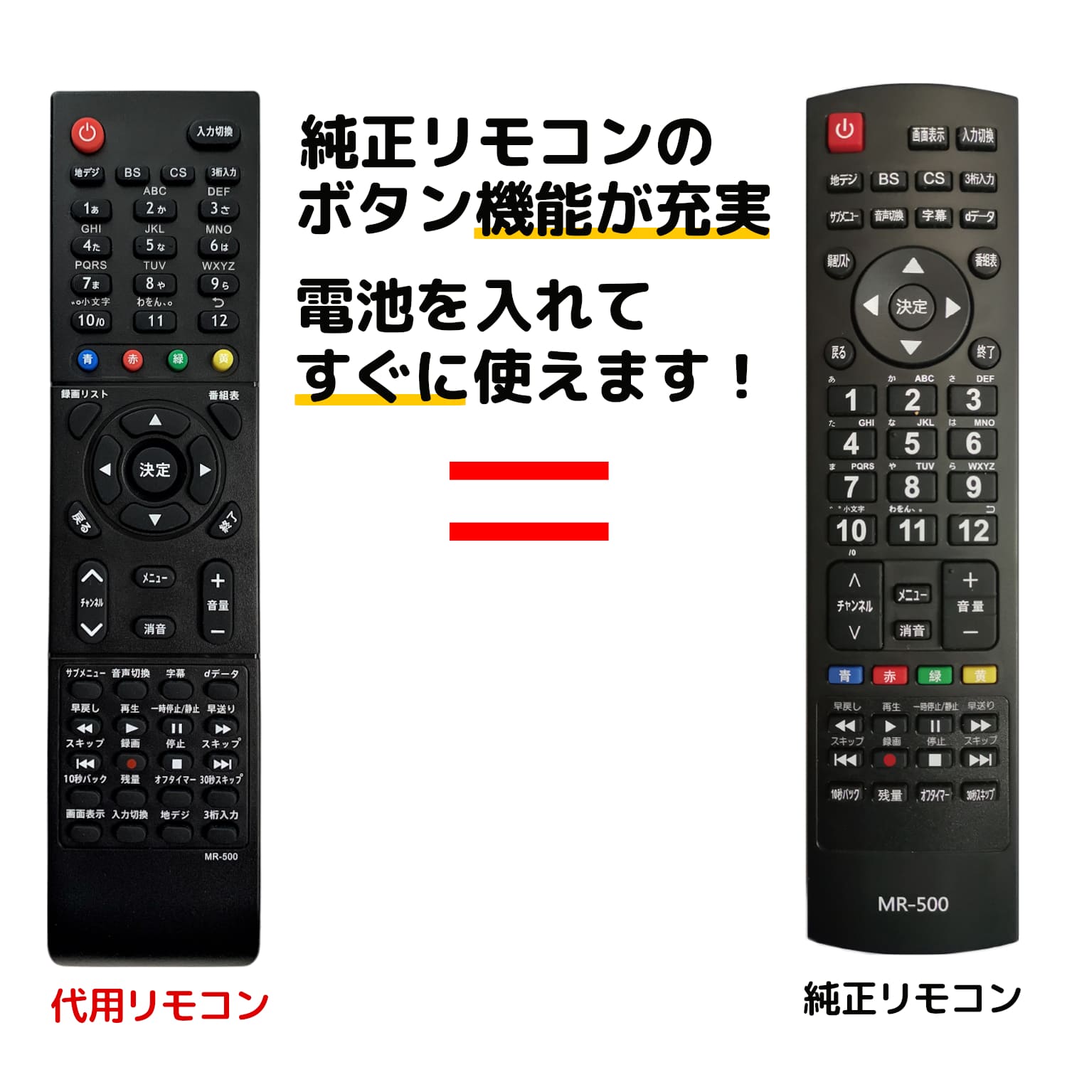 REMOSTA REMOSTA マクスゼン代用テレビリモコン MR-500 03シリーズ J24SK03 J32SK03 J40SK03 J43SK03 J50SK03 J55SK03 JU43SK03 JU49SK03 JU55SK03 AV機器用リモコンの商品画像