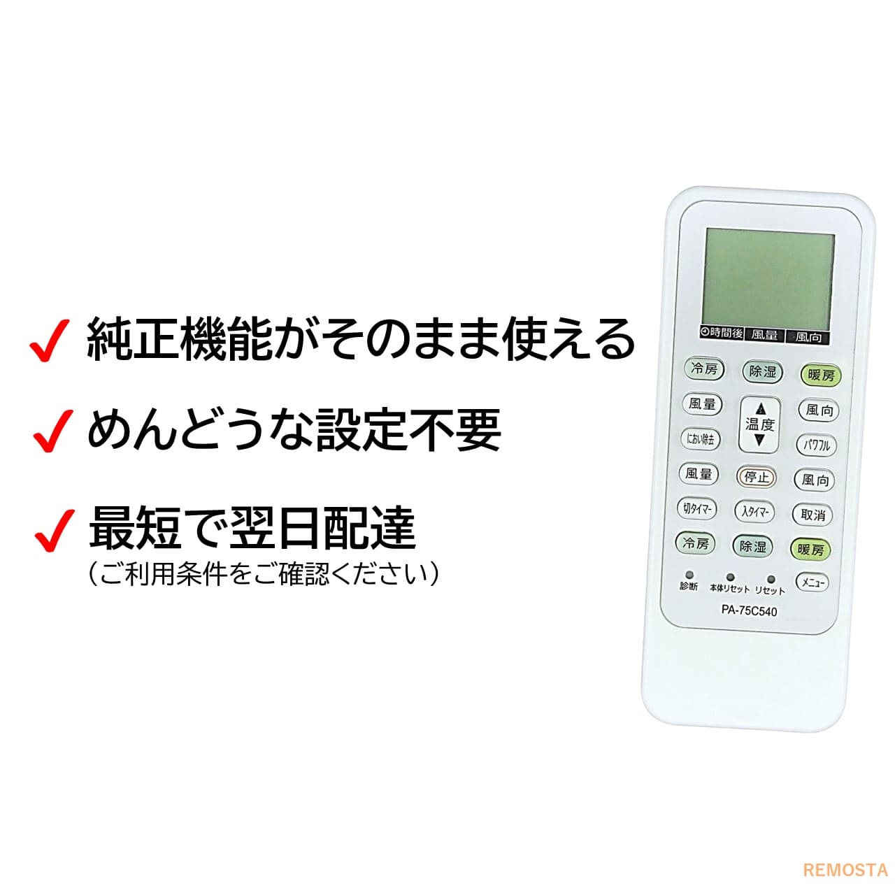  Panasonic air conditioner remote control ACXA75C00540 CS-226CF CS-256CF CS-286CF CS-366CF2 CS-406CF2 CS-566CF2 substitution remote control REMOSTA