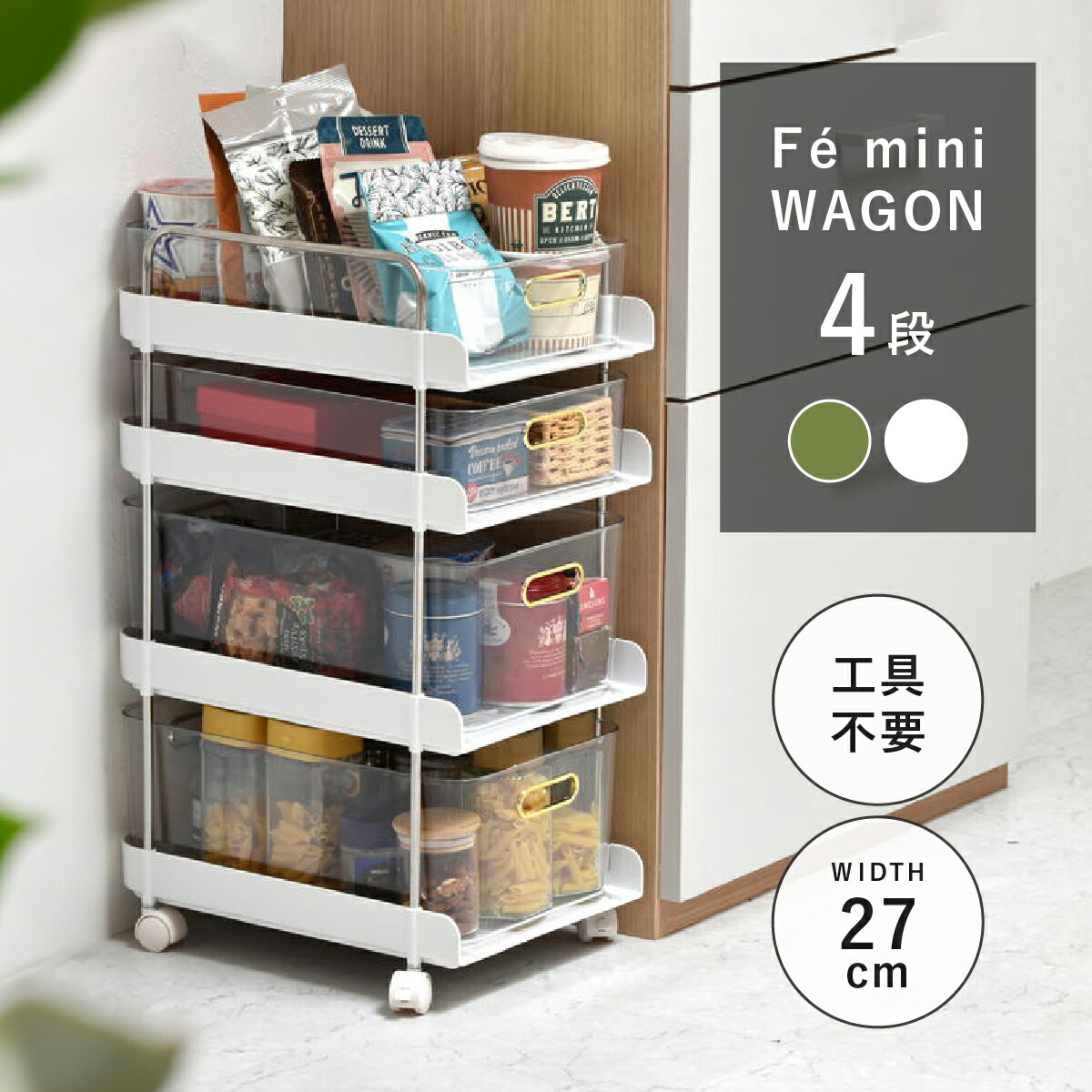  распределение бесплатная доставка fe Mini 4 уровень Wagon W270 D365 H600fe Mini серии Wagon подставка стол сверху полки сверху место хранения мебель мелкие вещи место хранения 4 уровень 2way прозрачный руль имеется BBF-ONLS0133PL