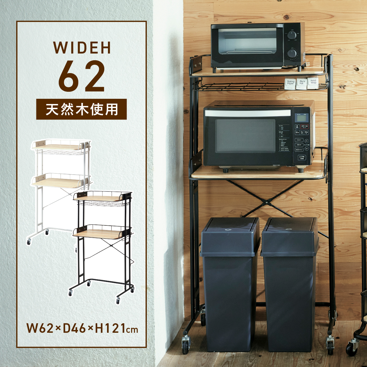 [ распределение бесплатная доставка ] Be wai клетка кухня подставка W620 D460 H1210 подставка из дерева место хранения из дерева мебель передвижной полки 2 уровень открытый модель натуральный casual белый черный 
