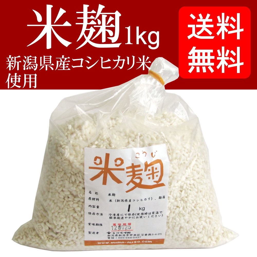 [ free shipping ] rice . raw . Niigata prefecture production Koshihikari rice use 1kg sack entering freezing 