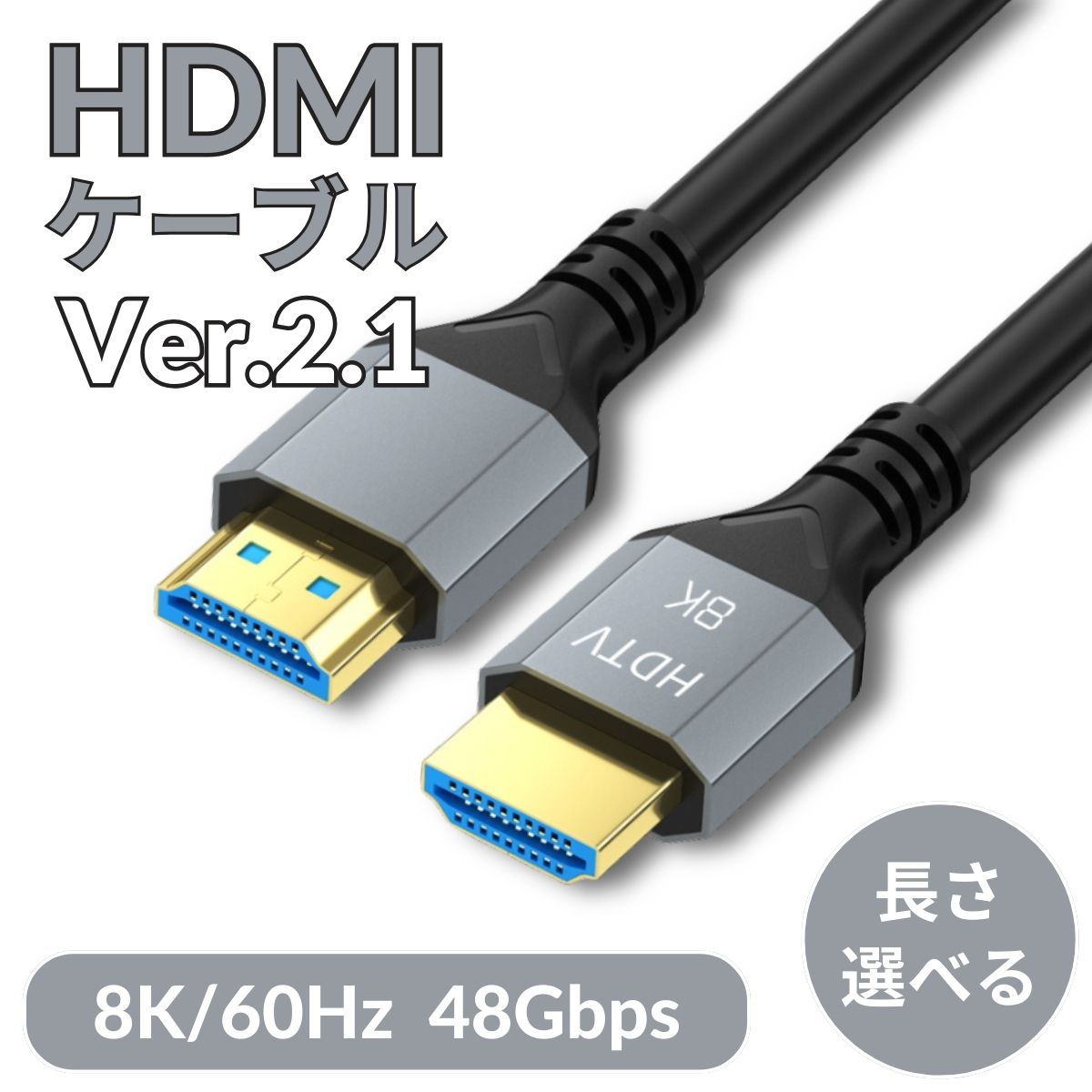 HDMI cable 1m 1.5m 2m 5m Ver.2.1 8K 3D HDMI cable personal computer PC tv 