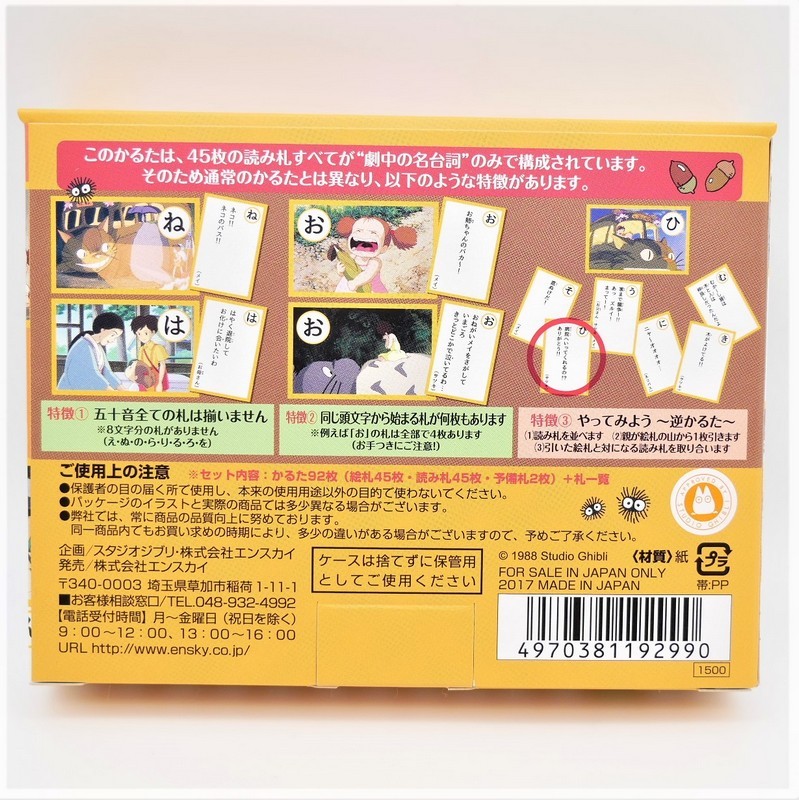  Tonari no Totoro name pcs .... Studio Ghibli character goods child child gift present toy cards child Kids collection 