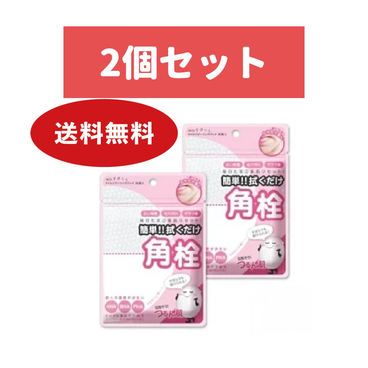 2 piece set MJCARE.... mild peeling pad 30 sheets insertion easy .. only angle plug wool hole skin care ... prevention angle quality care every day easy 