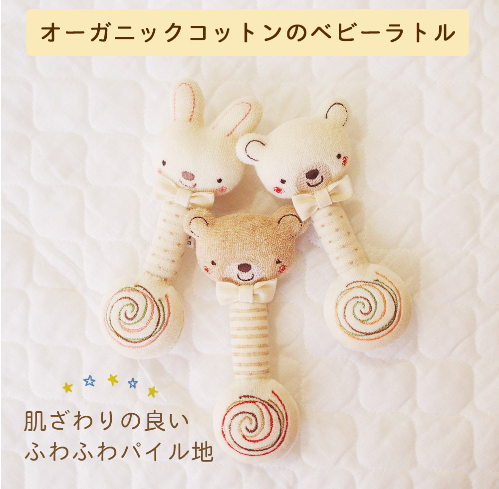 [ сделано в Японии ] baby погремушка младенец. игрушка органический хлопок вращающийся палочка погремушки ....0 лет baby игрушка новорожденный 3 месяцев 6 месяцев погремушка 