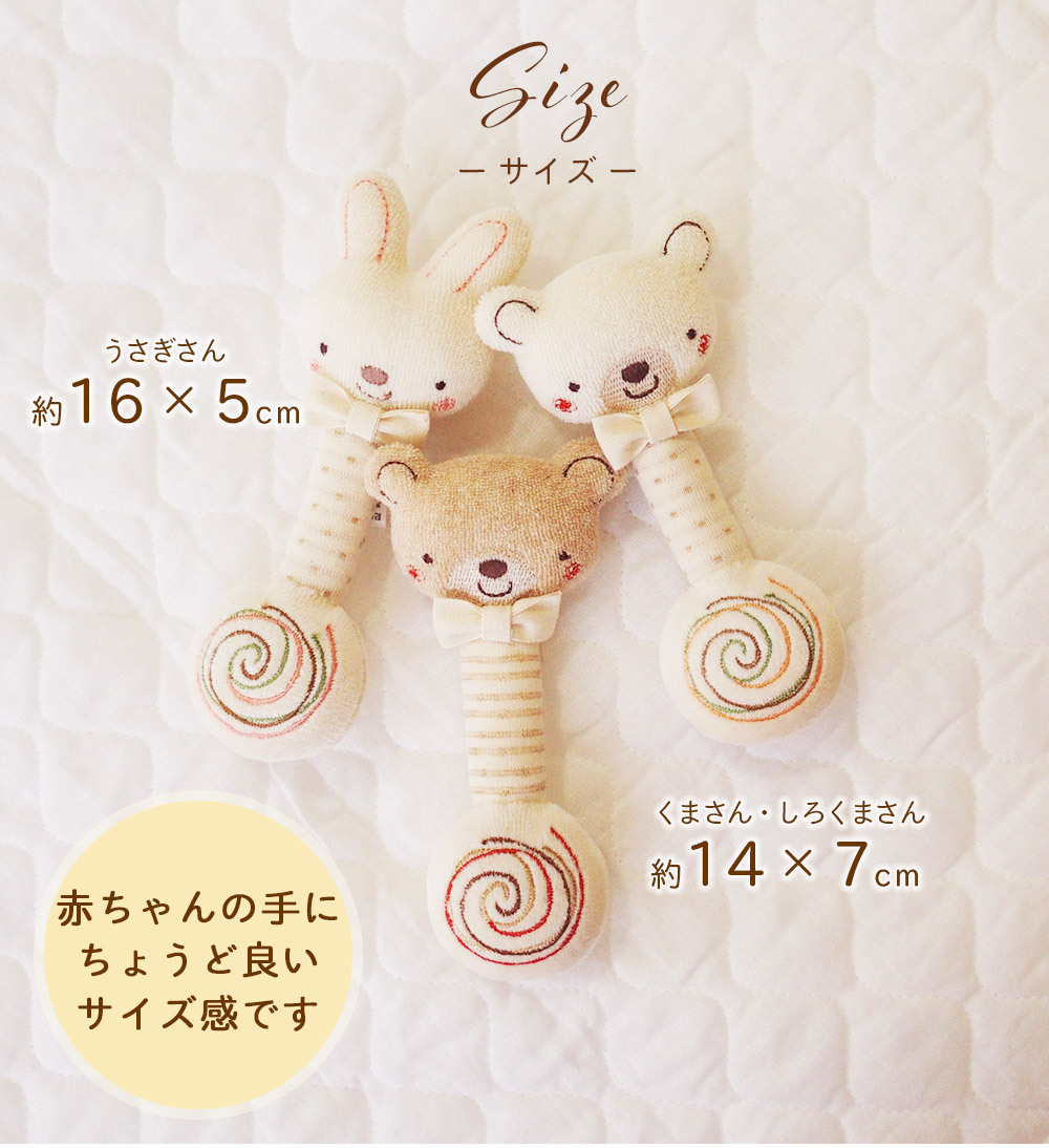 [ сделано в Японии ] baby погремушка младенец. игрушка органический хлопок вращающийся палочка погремушки ....0 лет baby игрушка новорожденный 3 месяцев 6 месяцев погремушка 