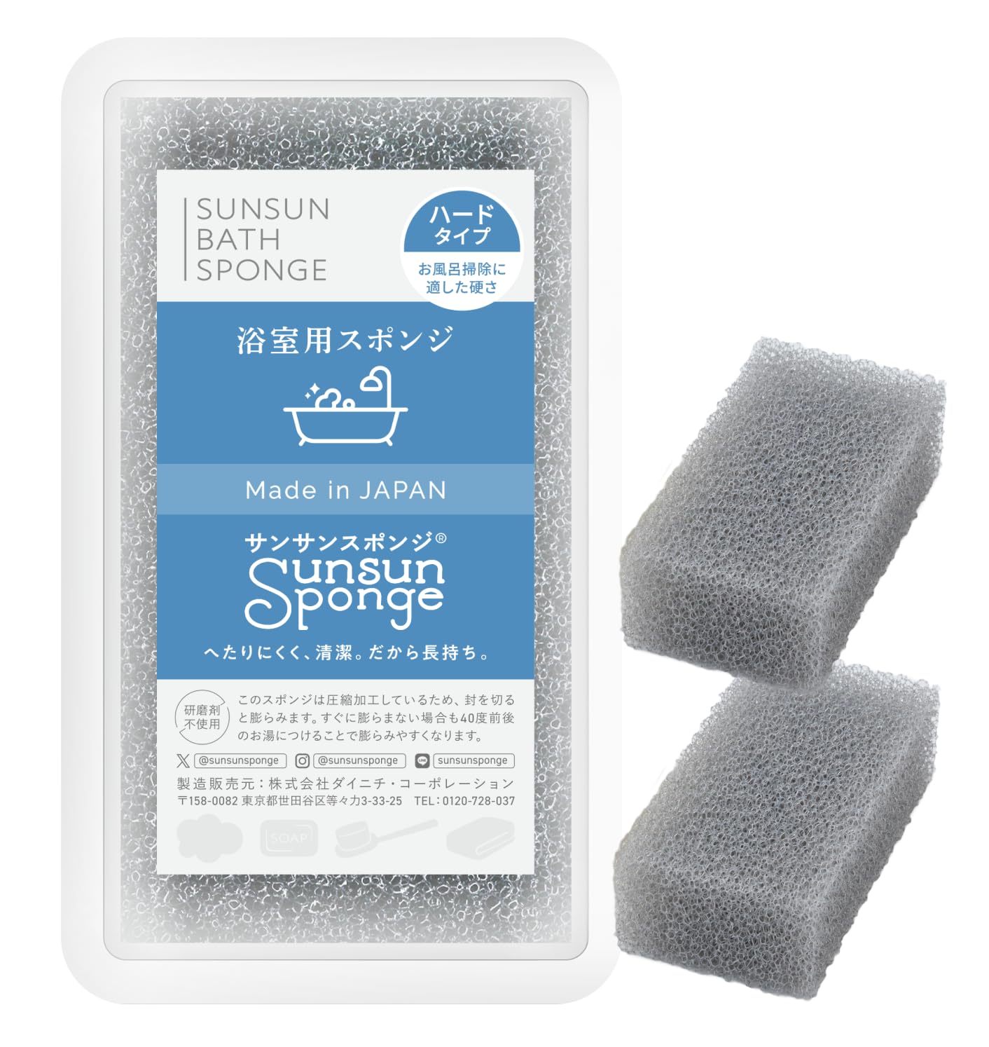 サンサンスポンジ お風呂掃除用 2個セットの商品画像