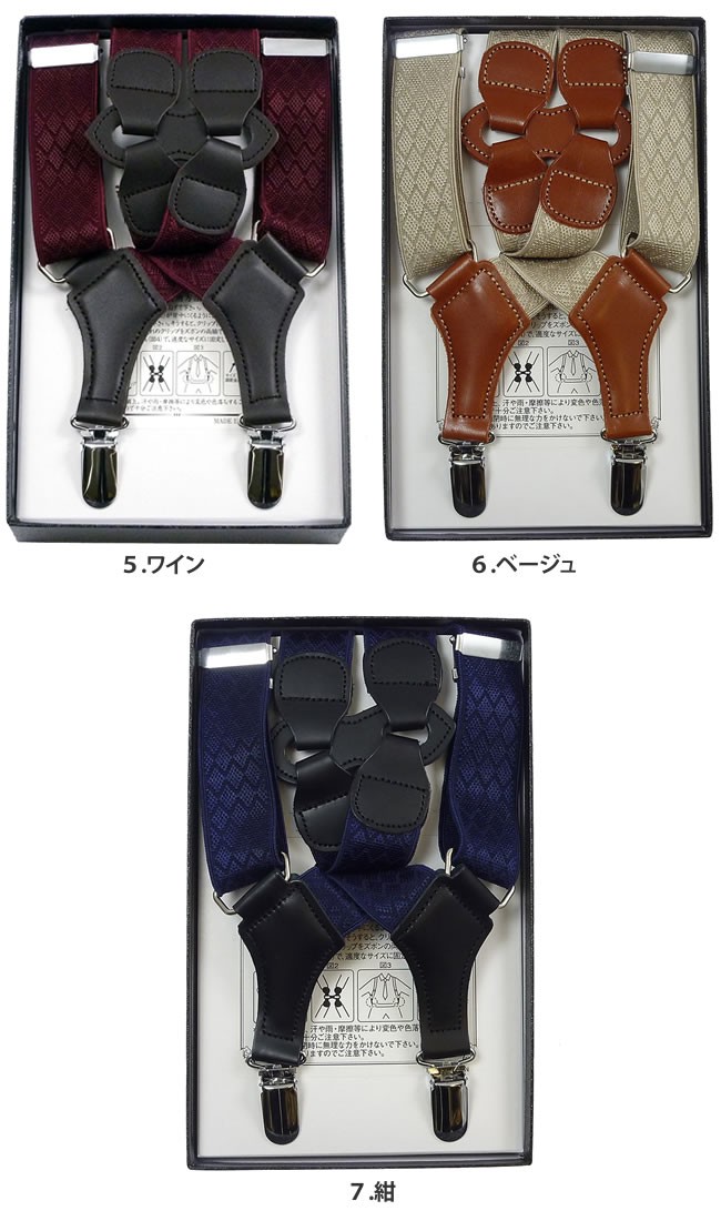  shoulder suspenders ho ru Star men's 30mm stylish original leather suit Jaguar do woven Philip pattern 