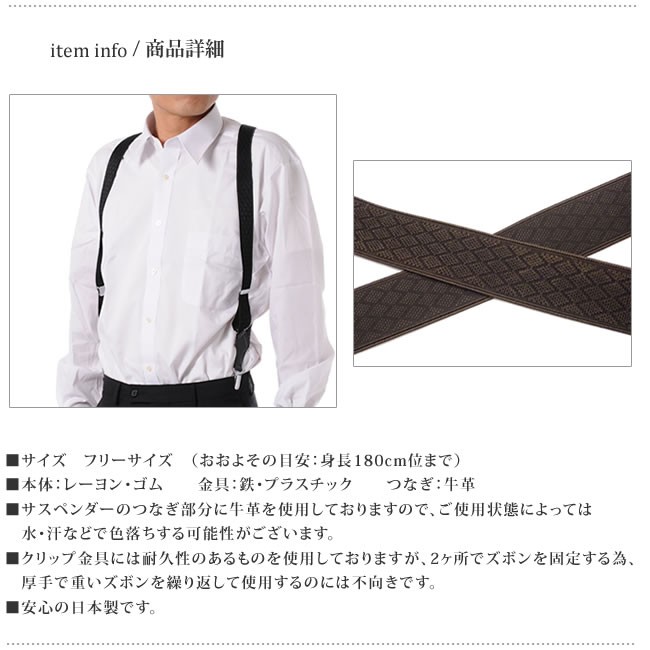  shoulder suspenders ho ru Star men's 30mm stylish original leather suit Jaguar do woven Philip pattern 
