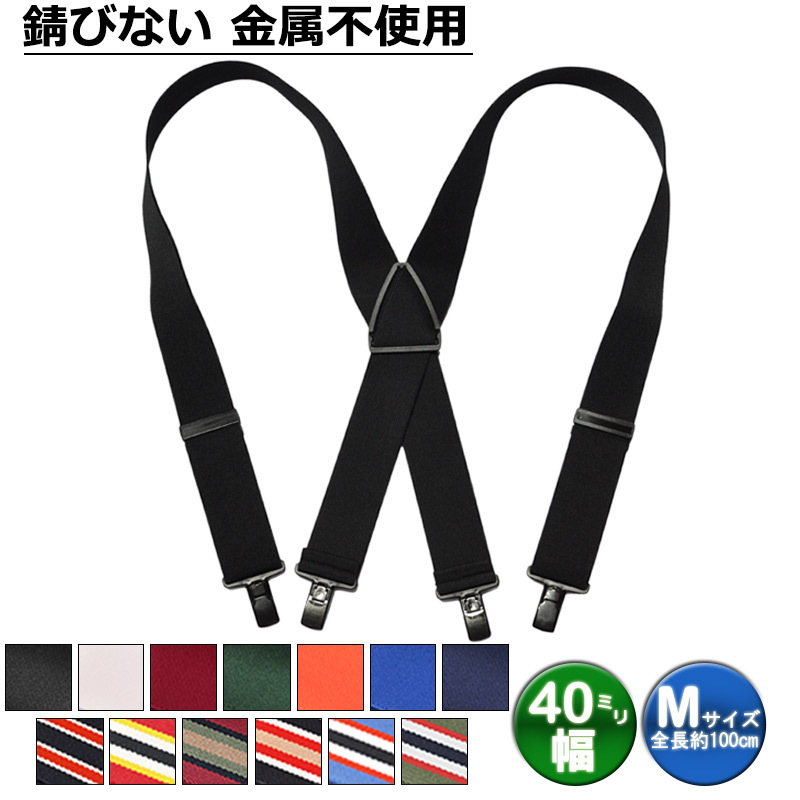  suspenders men's lady's 40 millimeter width M size PC resin clip 
