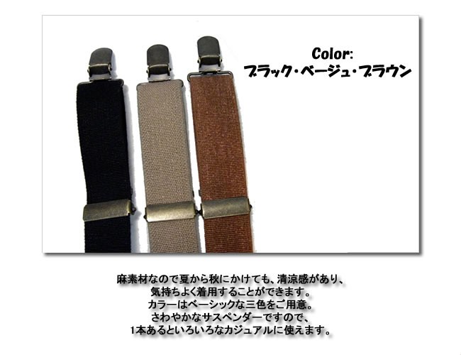  подтяжки 3 пункт останавливать Y type женский модный casual лен материалы сделано в Японии 