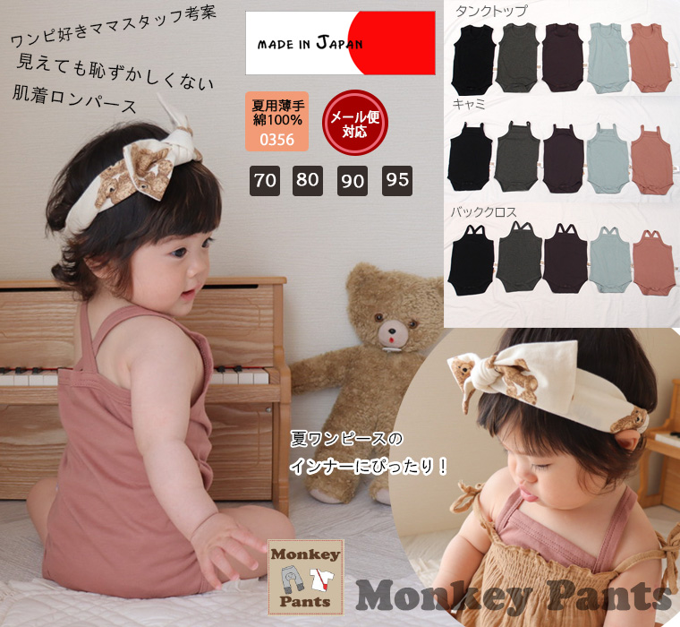  child clothes tops One-piece. inner rompers underwear underwear made in Japan (70cm 80cm 90cm 95cm)0356 baby clothes man newborn baby baby 