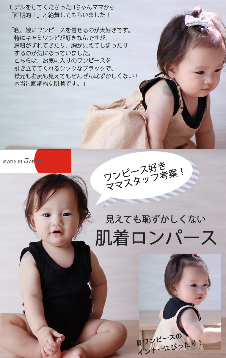  child clothes tops One-piece. inner rompers underwear underwear made in Japan (70cm 80cm 90cm 95cm)0356 baby clothes man newborn baby baby 