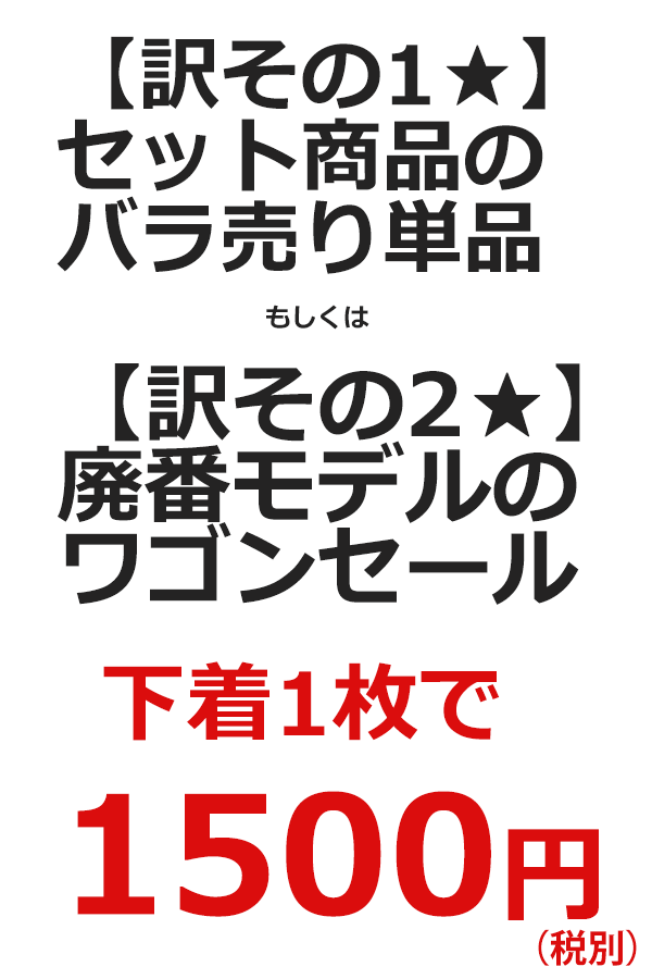 5)訳あり良品 セット品バラ売り1枚のみ カルバンクライン Calvin Klein