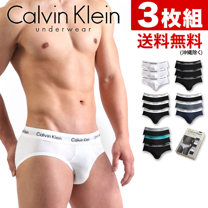  Calvin Klein Calvin Klein profitable 3 sheets set set Brief COTTON STRETCH 3 PACK HIP BRIEF man underwear men's underwear 