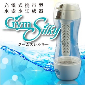 [ limited time price! free shipping ] rechargeable portable water element aquatic . vessel ji-ms silky Gyms Silky HWP-33SL