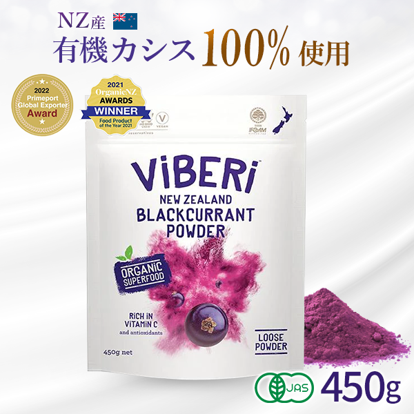  Point 5 times! black currant powder no addition genuine article black currant free z dry 450g have machine JAS recognition 100% ViBeRi(vai Berry ) regular agency black ka Ran to no addition food 