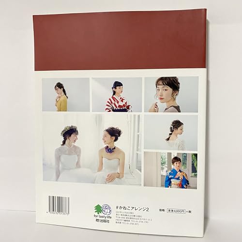 #... arrange 2( special appendix :..DVD)