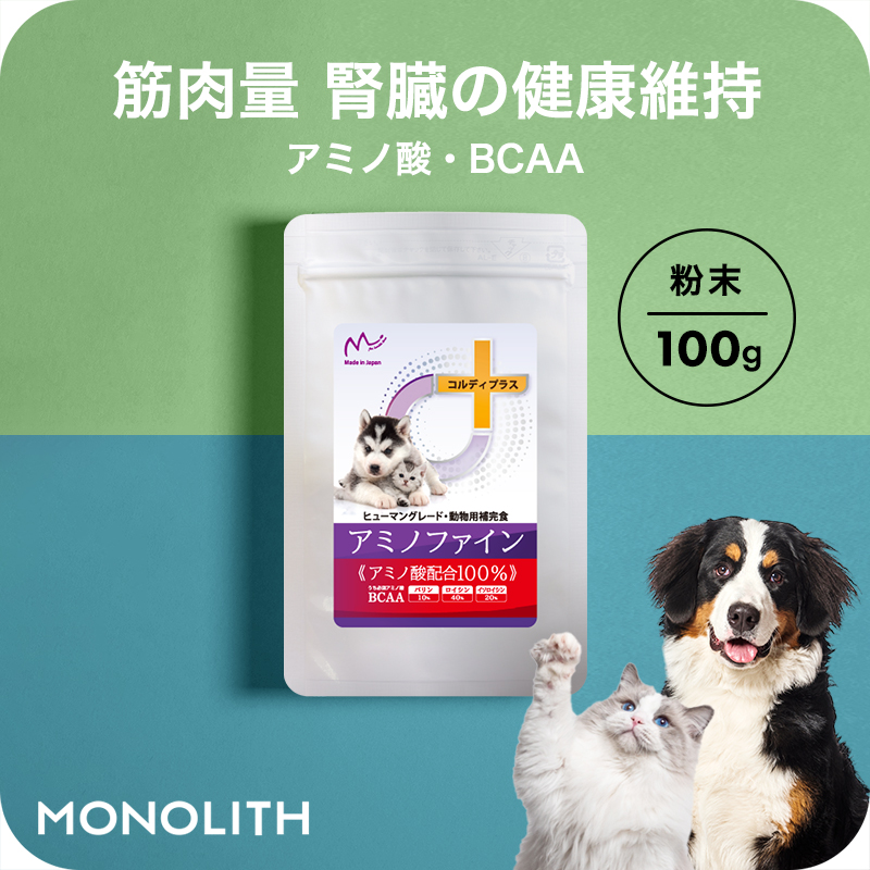  supplement pet dog cat BCAA amino acid amino fine 100g supplement .. dietetic food hood .. care protein quality restriction . power muscle health maintenance 