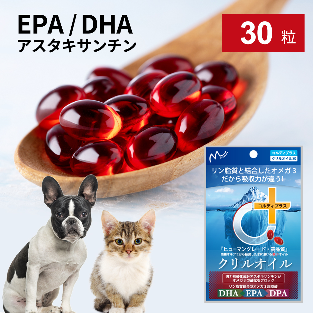 3980 jpy and more free shipping | dog cat supplement dog for supplement cat for dha EPA DHA Omega 3 oil no addition . acid . knee ....... also .. possible kliru oil 30 bead 