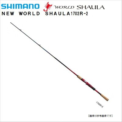 シマノ SHIMANO ワールドシャウラ ベイトキャスティングモデル パワーファイティングスペシャル 2018 1704R-2 バスロッドの商品画像