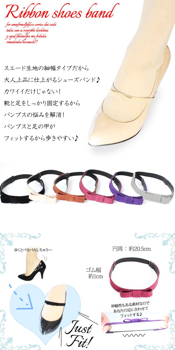 SB-020[6 color development ] pumps . Fit! suede ribbon design. shoes band [2 piece 1 collection ] shoes accessory / pumps belt / mules band / Dance /