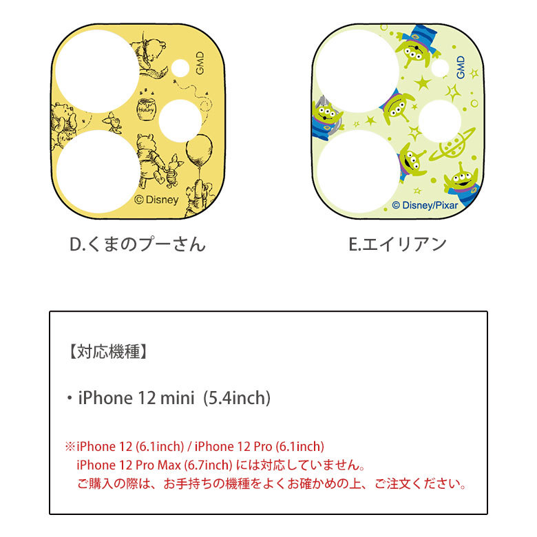 iphone12 mini линзы защита линзы покрытие Disney стекло пленочный фотоаппарат покрытие iPhone 12 Mini dn-794
