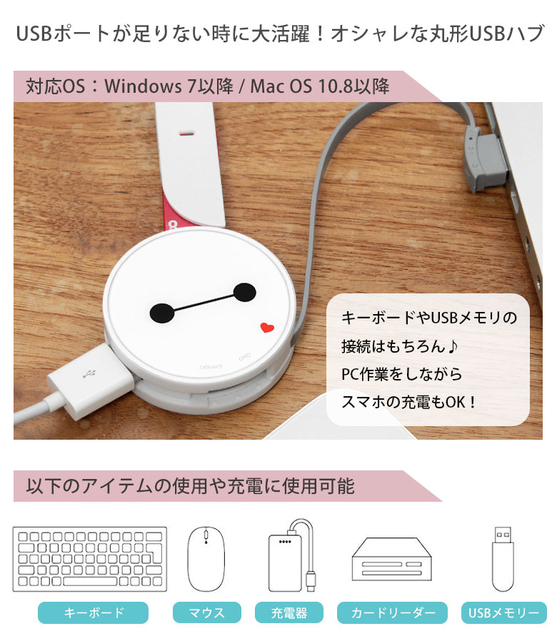 USB ступица раунд Disney герой USB-A 4 порт dng-59bx