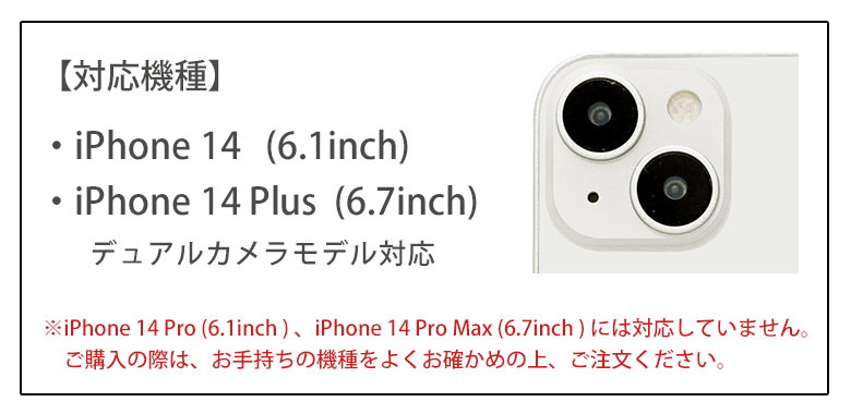 iPhone14 iPhone14 Plus камера покрытие IIIIfit линзы покрытие камера плёнка защитная плёнка плёнка ift-140