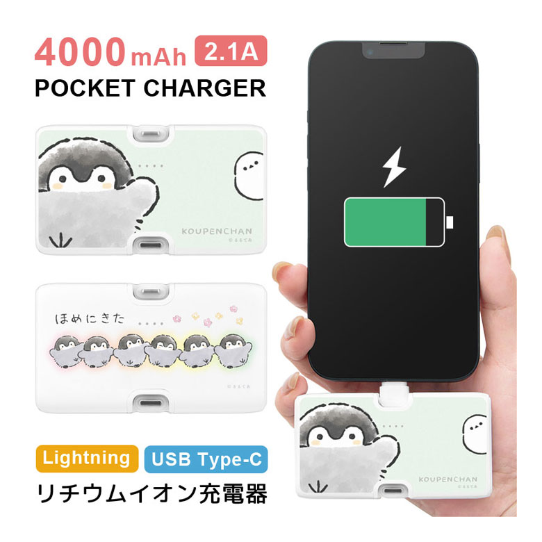  мобильный аккумулятор легкий iPhone маленький размер 4000mAhkou авторучка Chan Lightning USB модель C Type-C зарядное устройство 2.1A прямой .. подсветка Android kpc-09