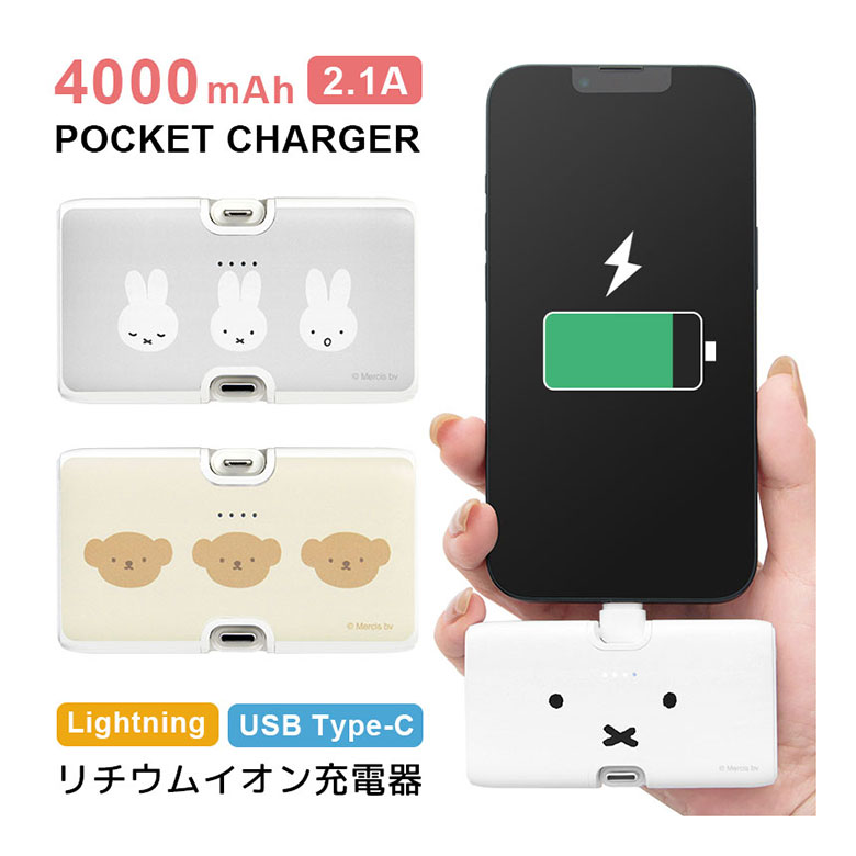 мобильный аккумулятор легкий маленький размер Type-C iPhone android compact Miffy 4000mAh Lightning USB модель C зарядное устройство 2.1A прямой ..mf-531