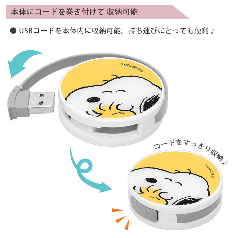 USB ступица раунд Peanuts раунд USB ступица USB-A 4 порт Snoopy sng-711
