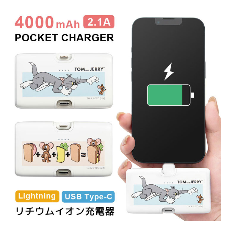  мобильный аккумулятор легкий маленький размер Type-C iPhone android compact Tom . Jerry 4000mAh Lightning USB модель C зарядное устройство 2.1A прямой ..tmj-251
