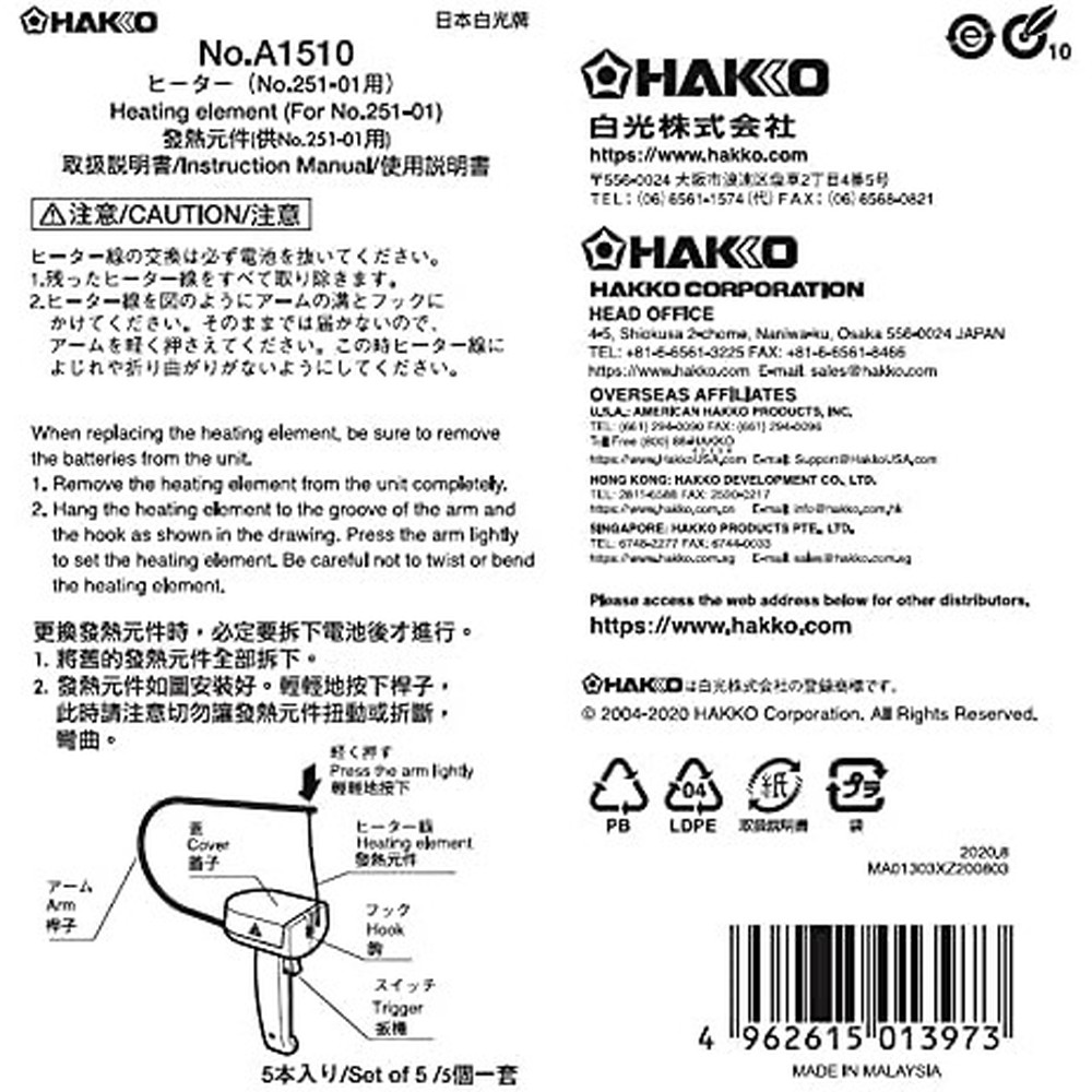  белый свет HAKKO тип аккумулятора стирол резчик для замена обогреватель (5 шт. входит .) 251-01 для A1510