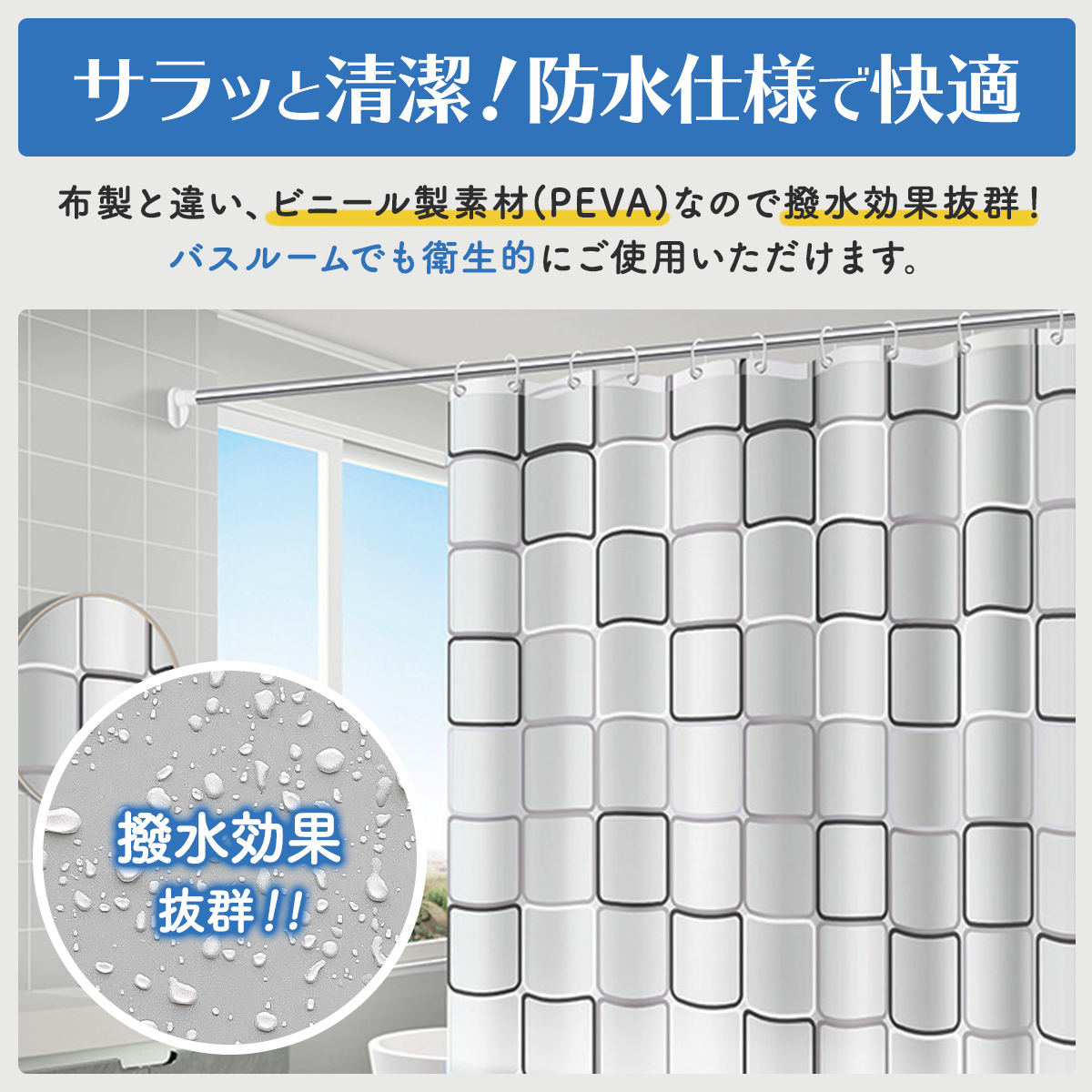  shower curtain eyes . comb divider 180×180 120×180 bathroom .. place bus room unit bath 