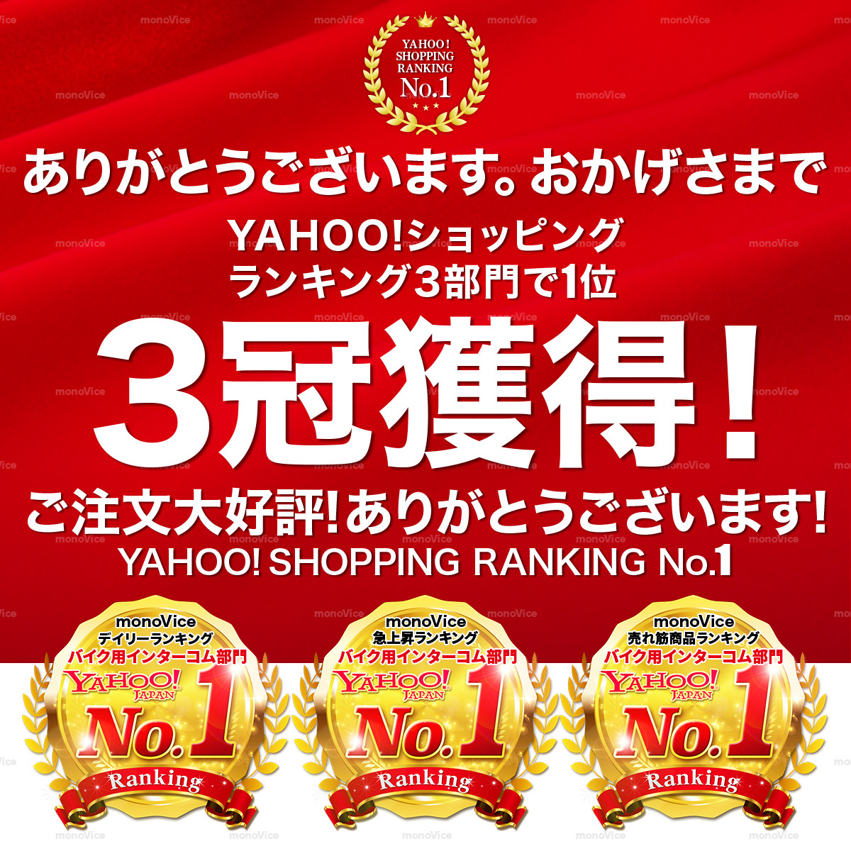 バイク用 92％以上節約 ヘッドセット インカム ヘルメット 自動着信 