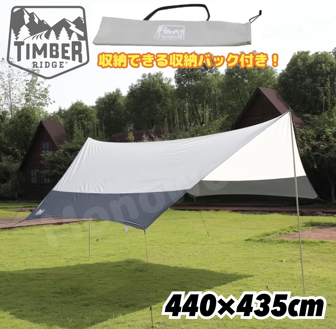 TIMBER RIDGE TIMBER RIDGE タープ 440×435x270cm ヘキサタープの商品画像