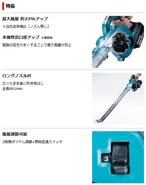  Makita rechargeable blower UB186DZ (18V correspondence ) body only * battery * charger optional 