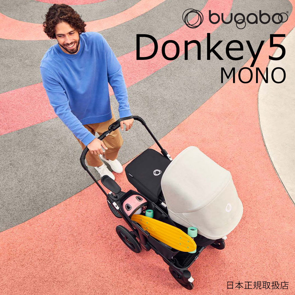 bagab- Donkey 5 моно полный комплект -тактный ролик дождевик стандартное оборудование [ гарантия производителя 4 год ]bugaboo donkey5 mono complete