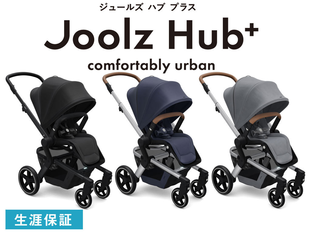  Jules z ступица плюс -тактный ролик обе на поверхность складной JOOLZ HUB+ Голландия am стерео ru dam коляска 