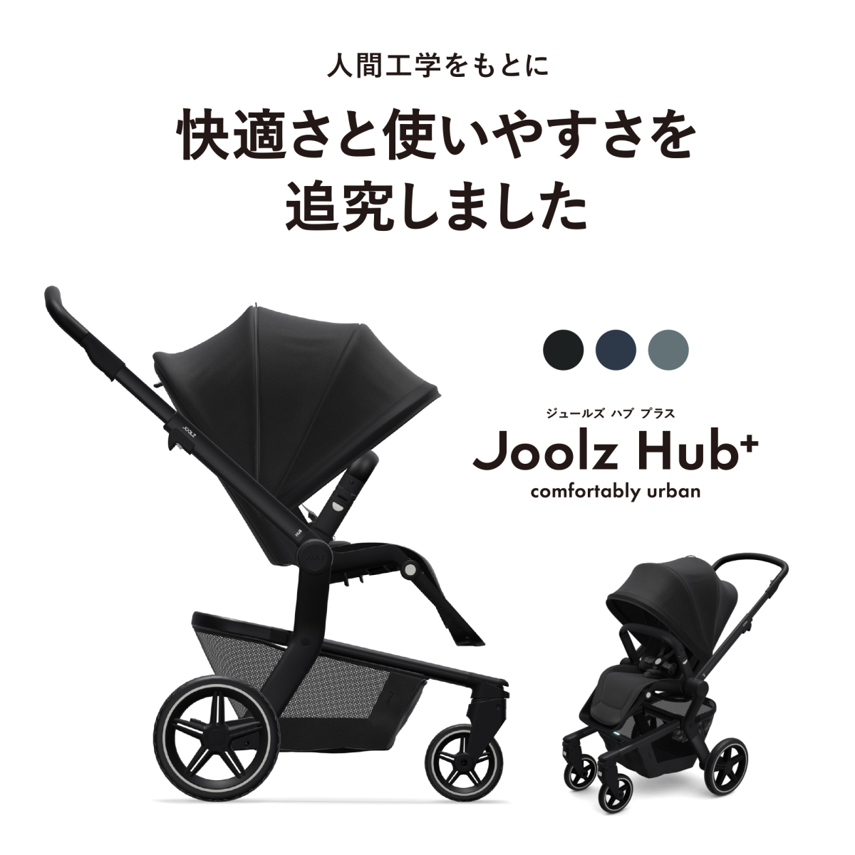  Jules z ступица плюс -тактный ролик обе на поверхность складной JOOLZ HUB+ Голландия am стерео ru dam коляска 