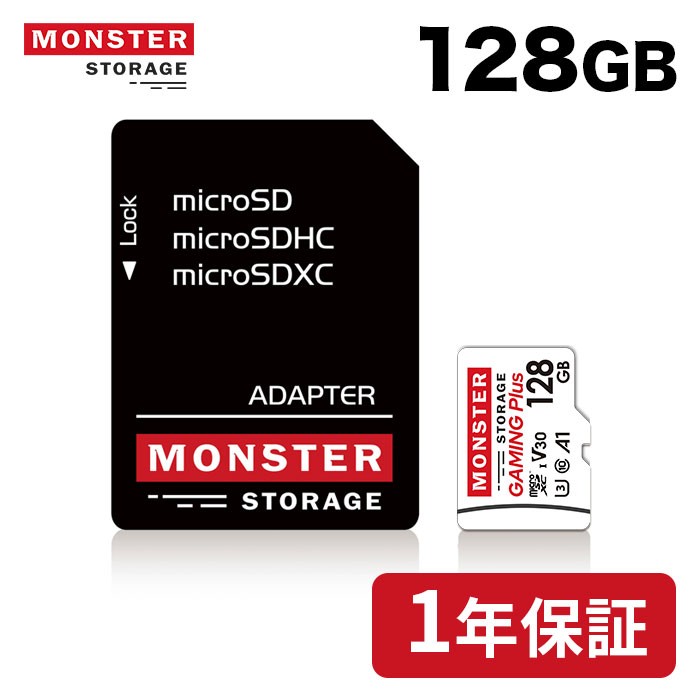 Monster Storage GAMING Plus MS-GM0128MSD （128GB） MicroSDメモリーカードの商品画像