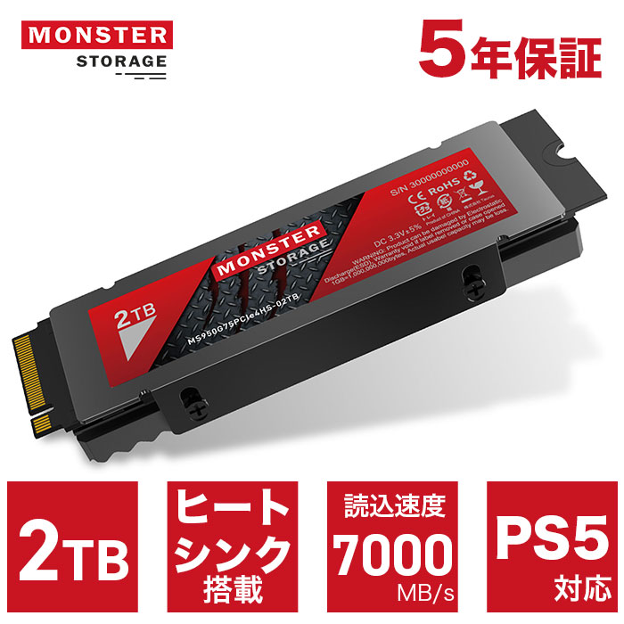 Monster Storage MS950G75PCIe4HS-02TB ［MS950 M.2 Type2280 NVMe 2TB］ 内蔵型SSDの商品画像